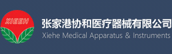 張家港市協和醫療器械有限公司 張家港市協和醫療器械有限公司